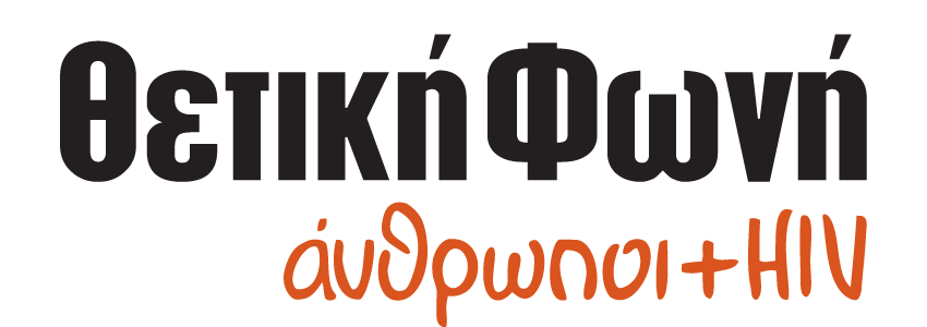 θετικη φωνη Logo